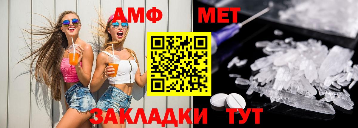 АМФЕТАМИН 97%  Вход с VPN  Amphetamine  Котовск  Амфетамин 