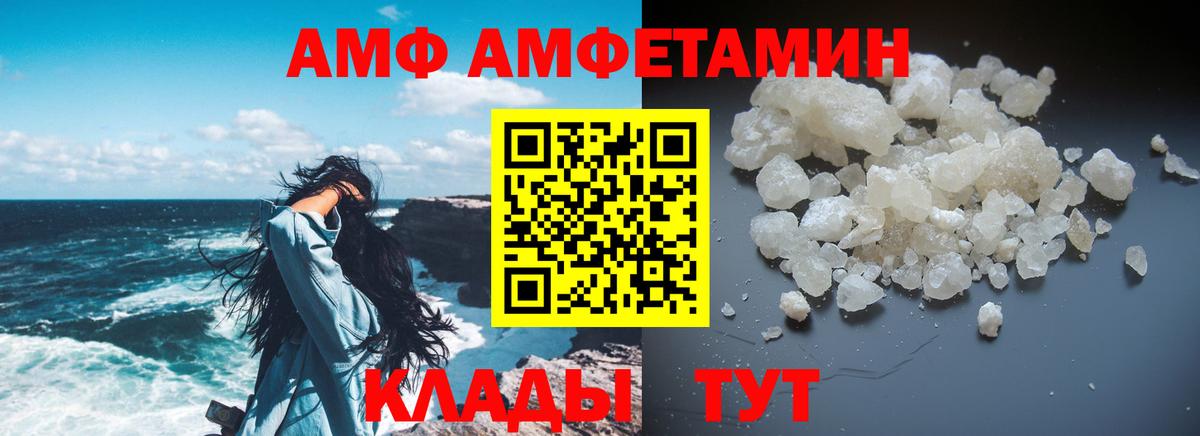 Амфетамин Розовый Котовск