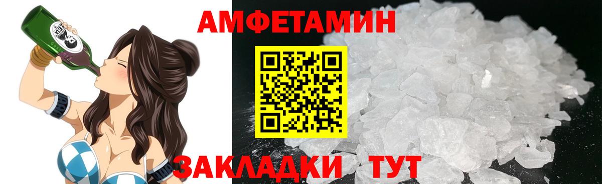 Амфетамин  АМФЕТАМИН  АМФЕТАМИН 98%  Котовск 