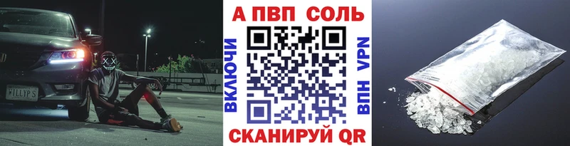 купить закладку  Котовск  Alpha PVP СК 