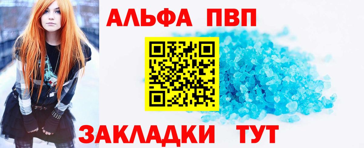 Alpha PVP VHQ  А ПВП СК  Alpha-PVP мука  A PVP  Котовск 