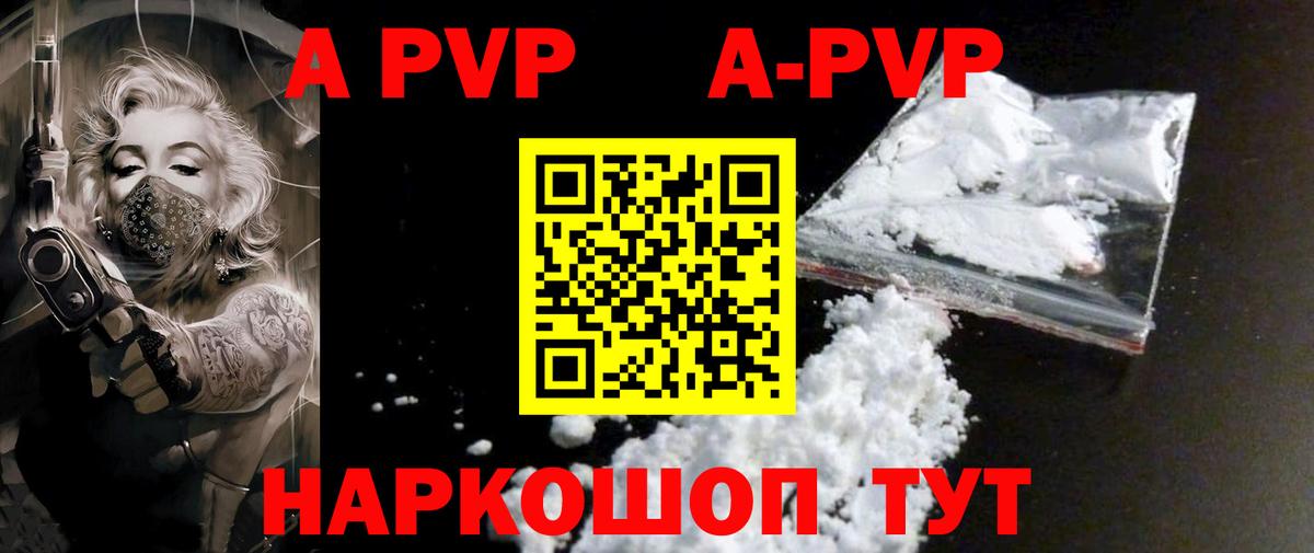 Alfa_PVP Crystall  Вход с VPN  купить наркотики сайты  A PVP СК КРИС  APVP кристаллы  Котовск  Alpha PVP 