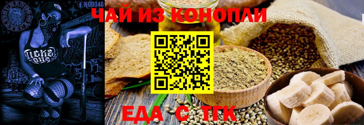 Cannafood марихуана Котовск