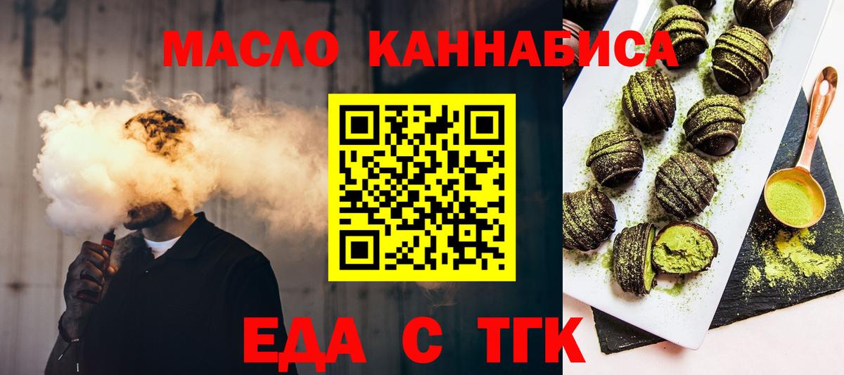 Canna-Cookies конопля  Котовск 