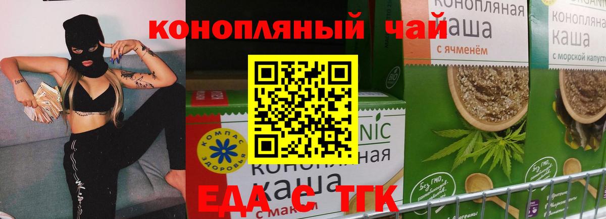 Котовск  Canna-Cookies конопля  Вход с VPN 