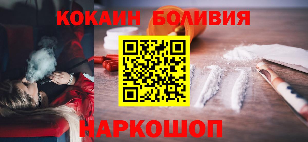 Кокаин Эквадор  Котовск  Cocaine  Cocaine 97% 