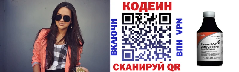 Кодеиновый сироп Lean напиток Lean (лин) Котовск