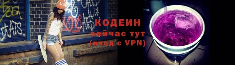 Кодеиновый сироп Lean Purple Drank  Котовск 