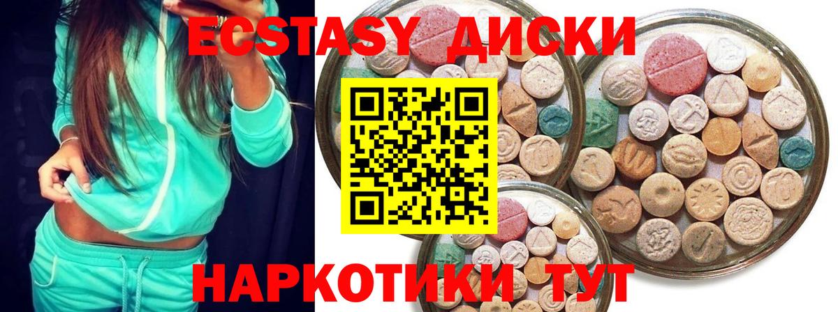 Ecstasy бентли  Котовск  Ecstasy ешки 