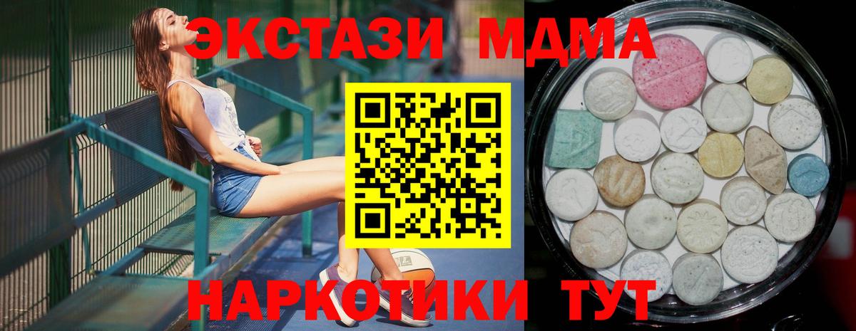 Котовск  Ecstasy  Ecstasy 300 mg  Вход с VPN  ЭКСТАЗИ mix 