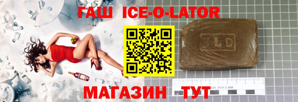 ГАШ VHQ Котовск