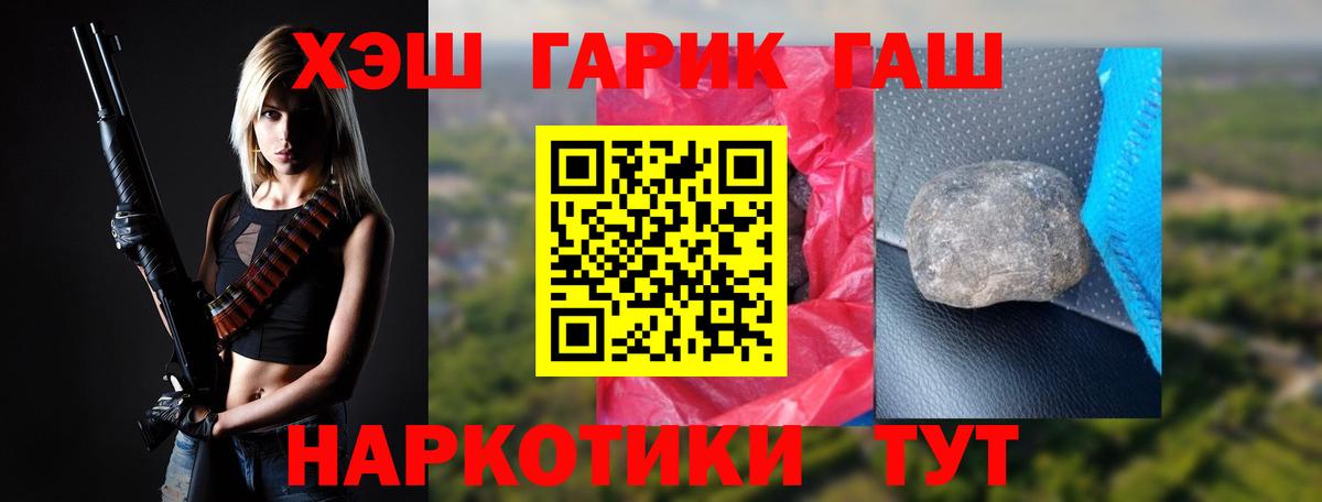 ГАШИШ убойный Котовск