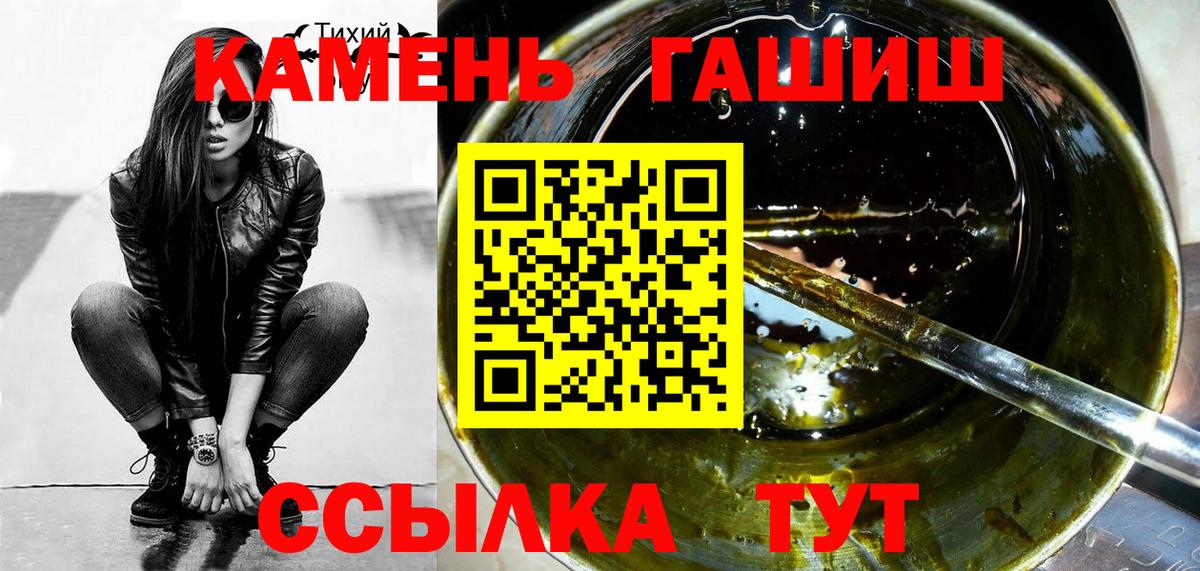 Гашиш ice o lator  Котовск  ГАШ  как найти закладки  ГАШИШ убойный 