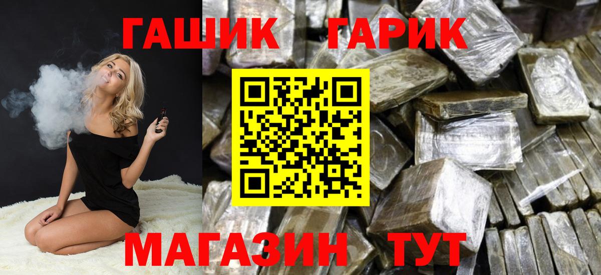 ГАШИШ  Вход с VPN  Котовск  Гашиш индика сатива  где можно купить   ГАШИШ VHQ 