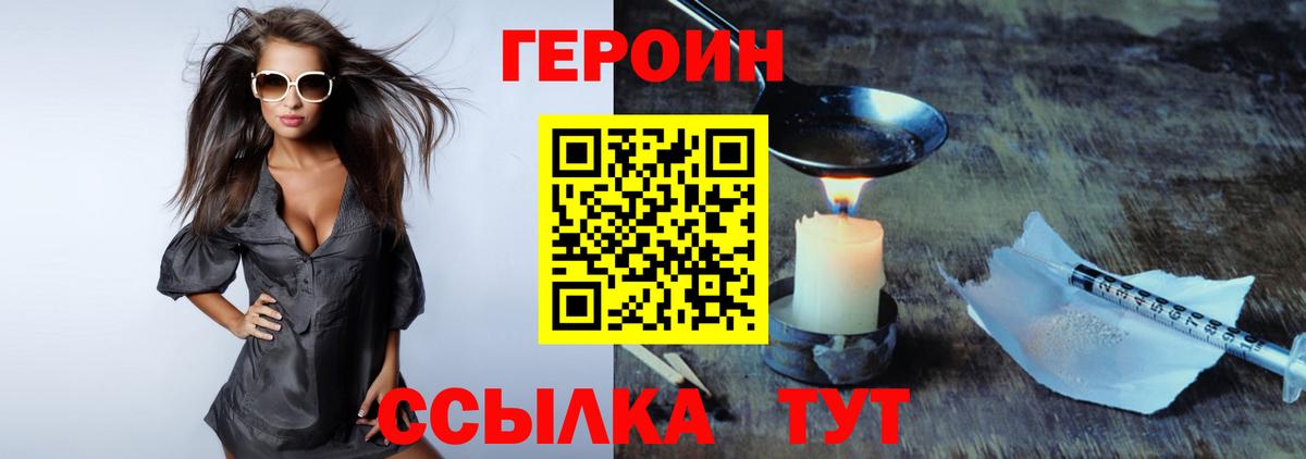 ГЕРОИН афганец  Котовск 