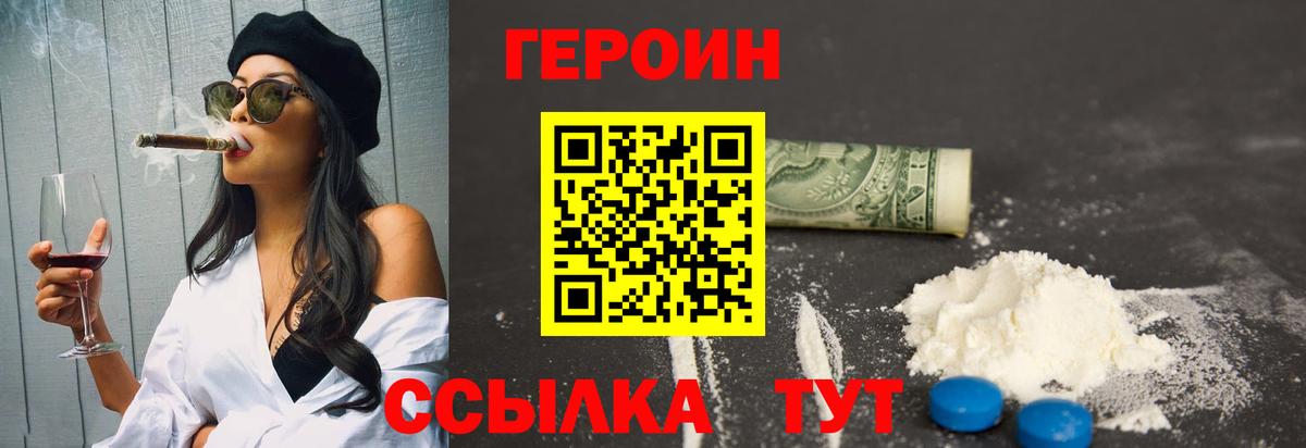 Котовск  Героин афганец  Вход с VPN 