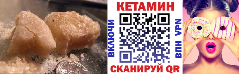 КЕТАМИН VHQ  Котовск 