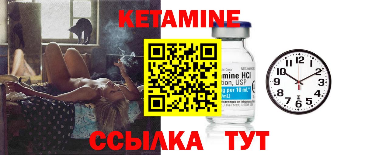 КЕТАМИН ketamine  omg рабочий сайт  Котовск  Кетамин VHQ 