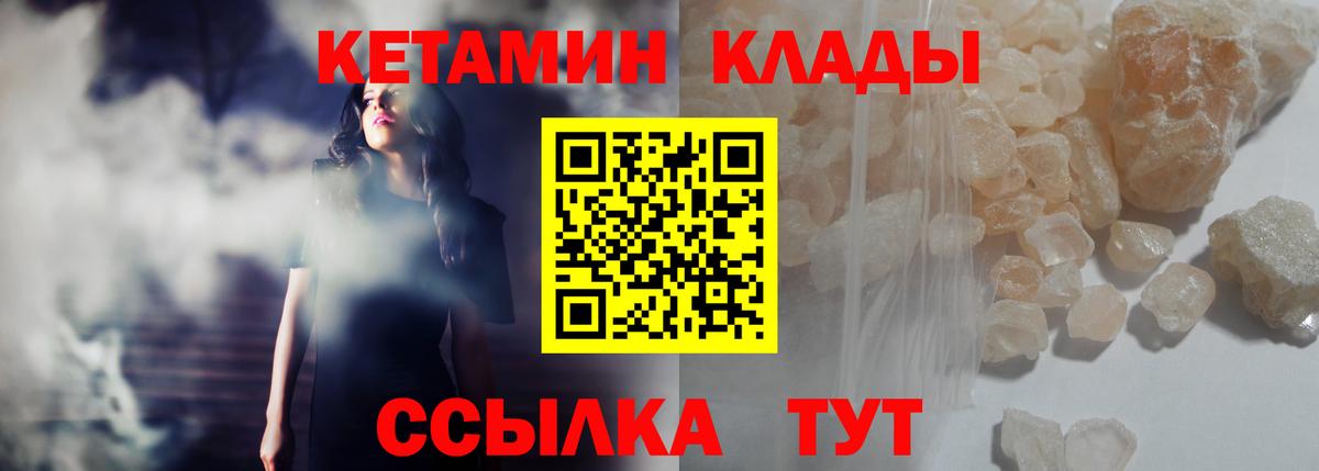 нарко площадка клад  Вход с VPN  Котовск  Кетамин VHQ 