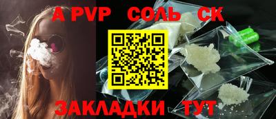 ALPHA PVP Бузулук