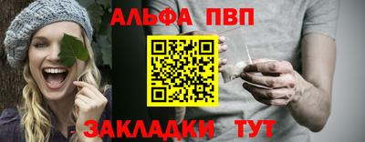 ALPHA PVP Бузулук