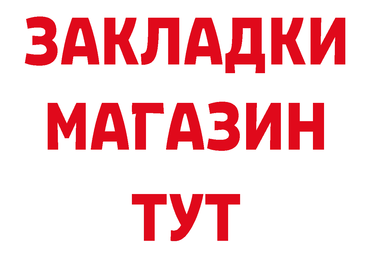 Метадон кристалл зеркало площадка блэк спрут Котовск