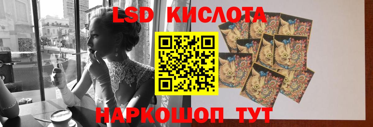 Лсд 25 экстази кислота Котовск