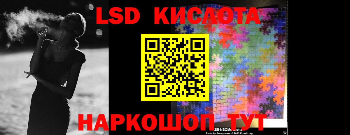 Котовск  ЛСД экстази кислота  Вход с VPN  Лсд 25 экстази кислота 