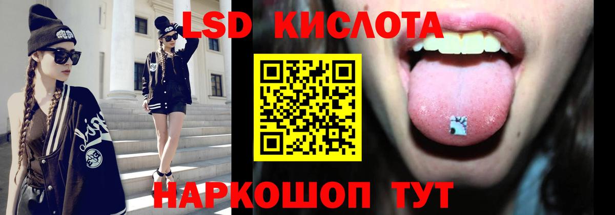 ЛСД экстази кислота  Котовск 