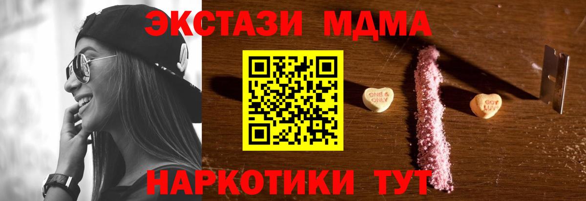 MDMA crystal  Котовск 