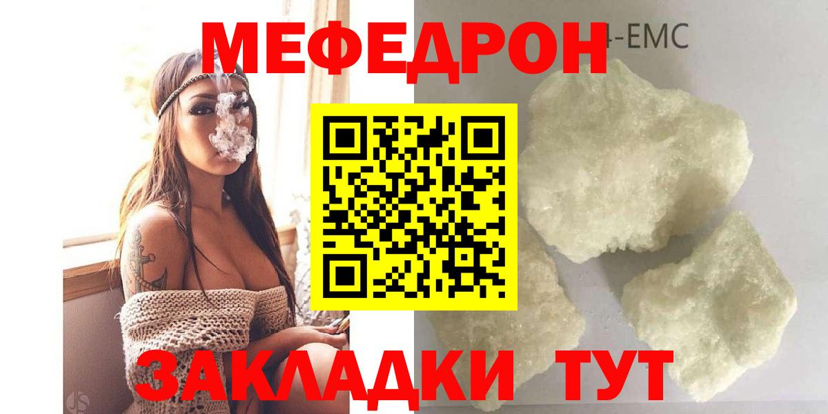 Мефедрон  Котовск