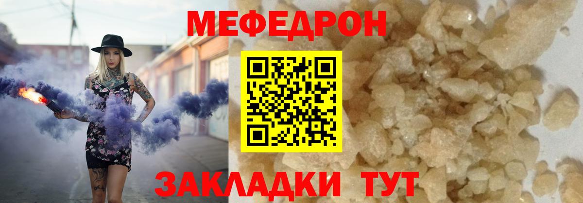 МЯУ-МЯУ  МЯУ-МЯУ mephedrone  Вход с VPN  Мефедрон 4 MMC  Котовск 