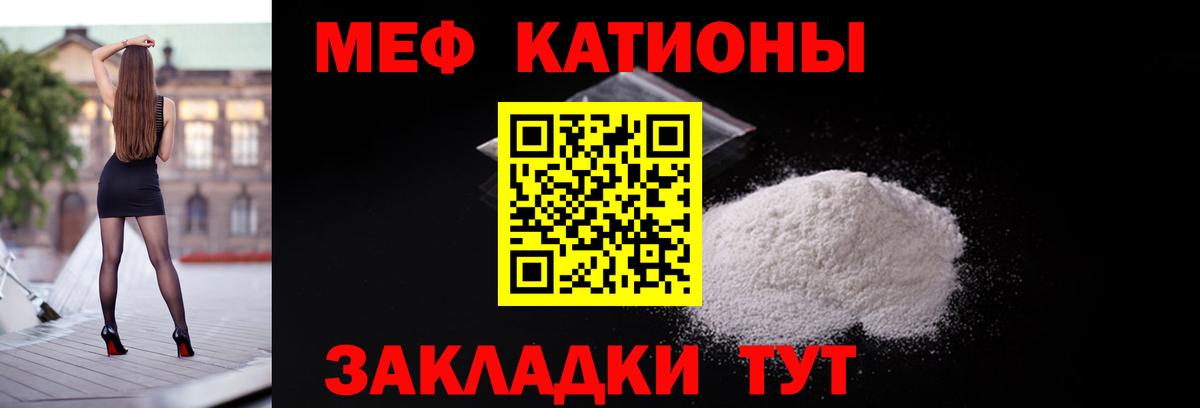 МЯУ-МЯУ  Котовск  Мефедрон  Меф мяу мяу  МЕФ 4 MMC 