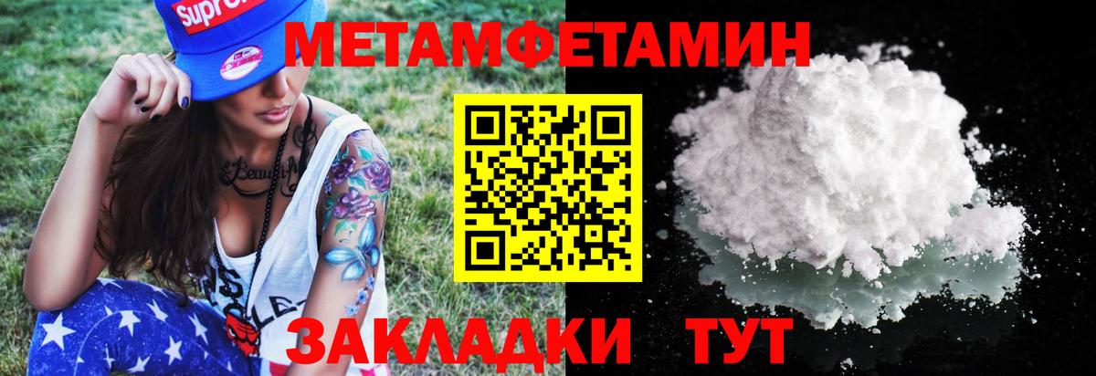 Первитин витя  Первитин витя  Вход с VPN  Первитин  Котовск 