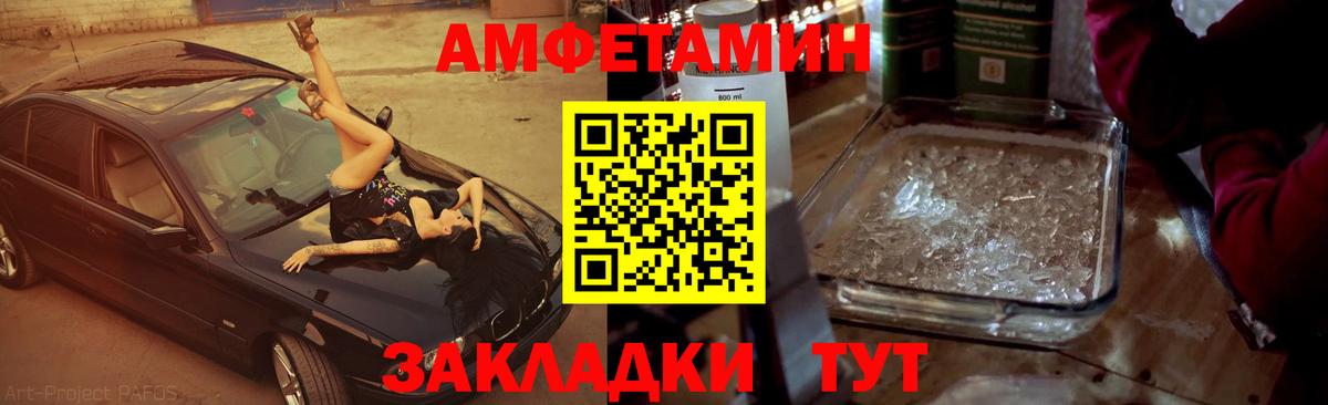 Первитин кристалл  Котовск 