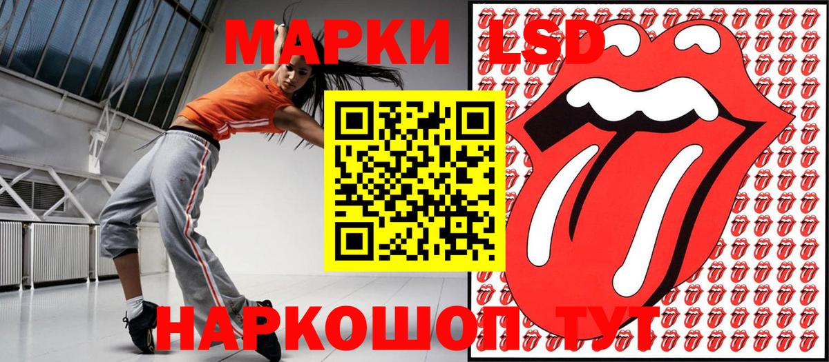 Наркотические марки 1,5мг Котовск