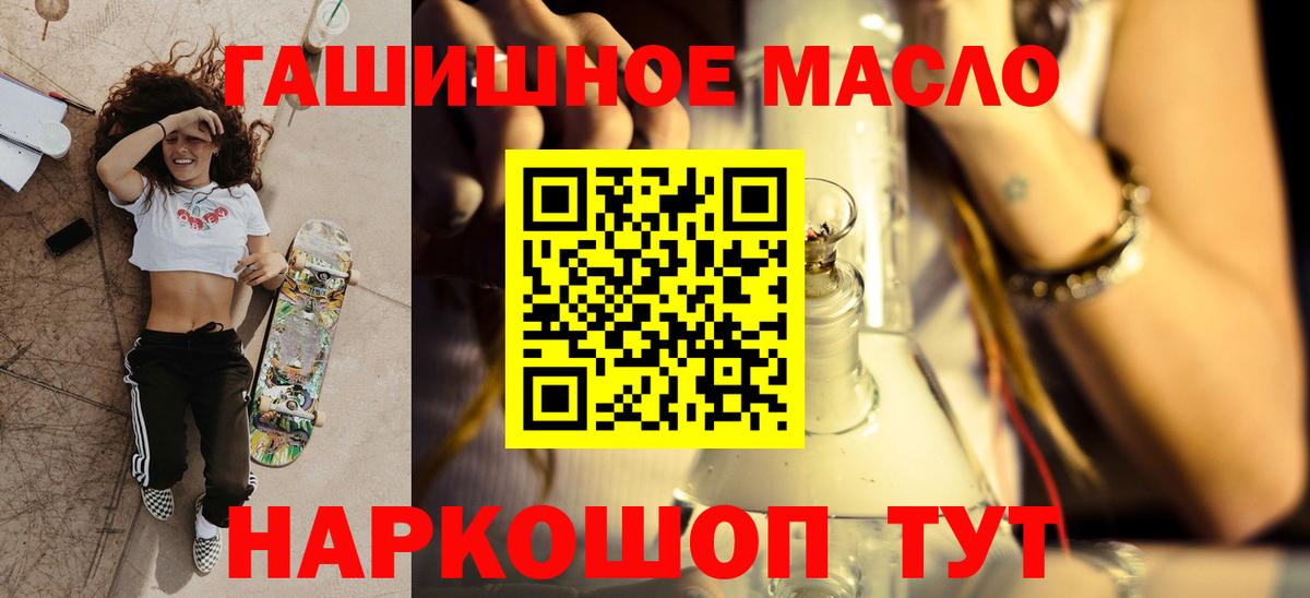 ТГК вейп Котовск