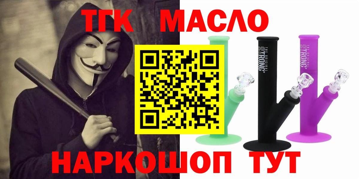 ТГК гашишное масло  где купить наркоту  Вход с VPN  Котовск  ТГК Wax 