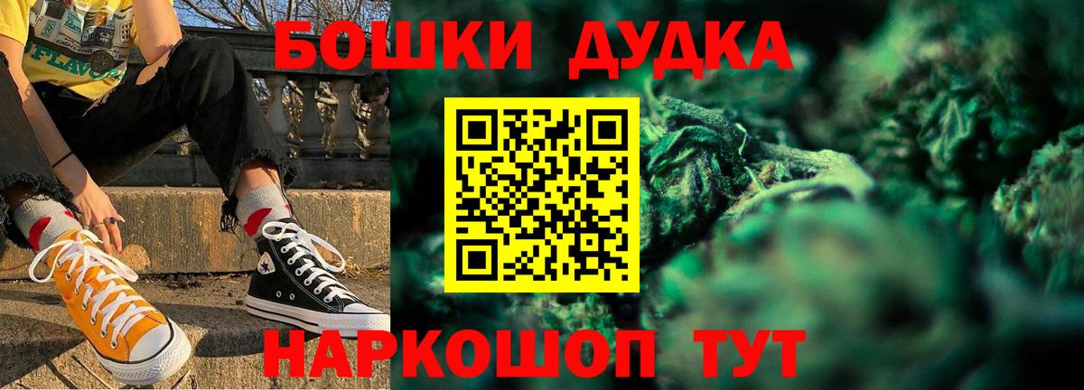 Котовск  Марихуана OG Kush  Каннабис тримм  Вход с VPN  Бошки Шишки VHQ 